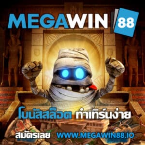 โบนัสสล็อต ทำเทิร์นง่าย