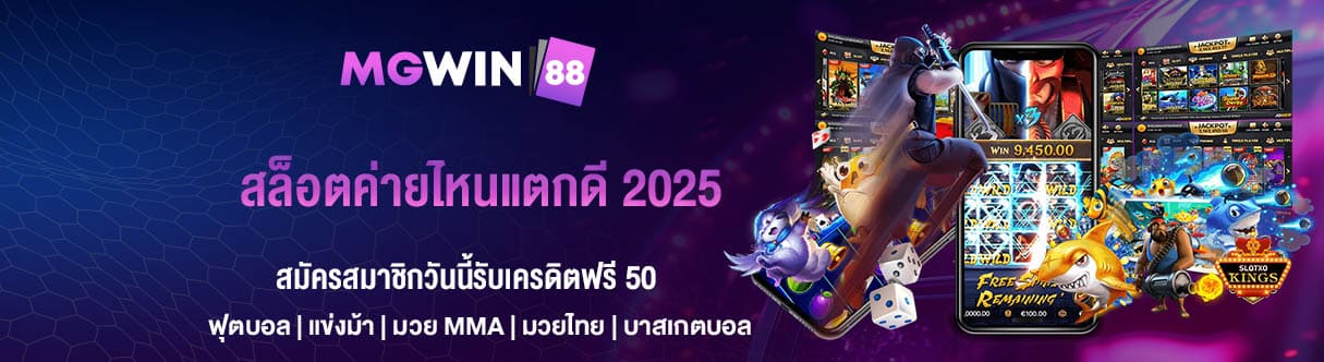 สล็อตค่ายไหนแตกดี 2025