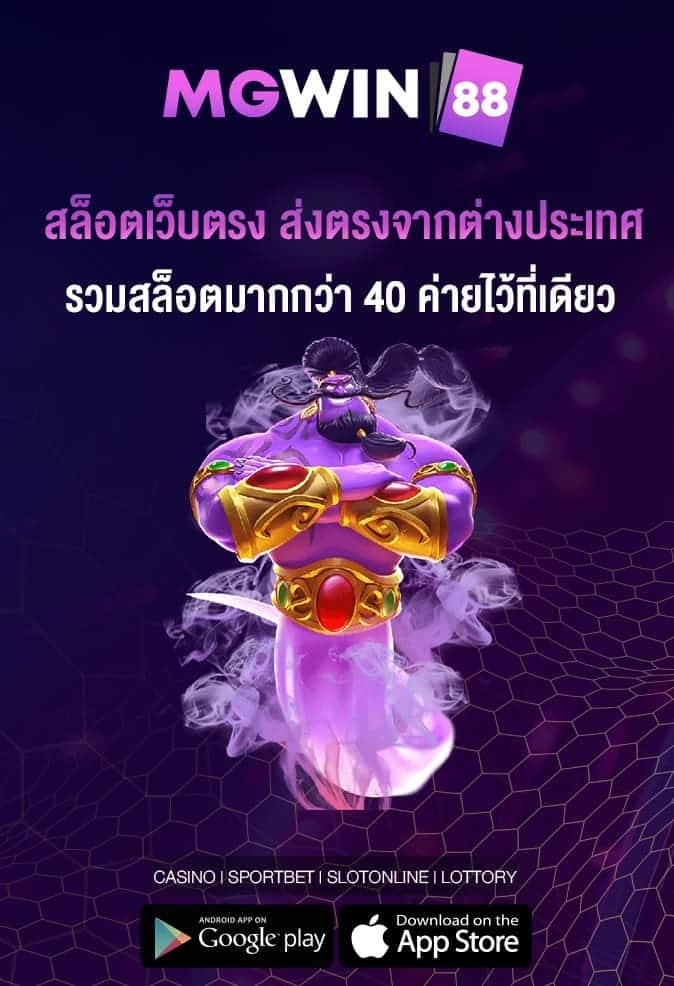 สล็อตเว็บตรง ส่งตรงจากต่างประเทศ
